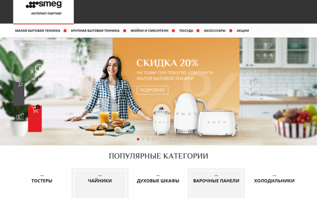Где купить Чайники SMEG (Смег) Где купить Чайники SMEG (Смег)